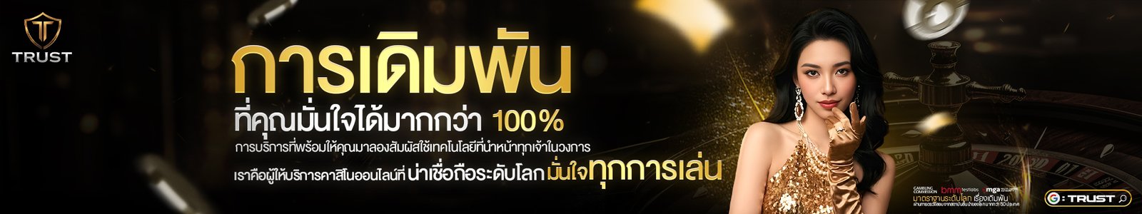 TRUST88