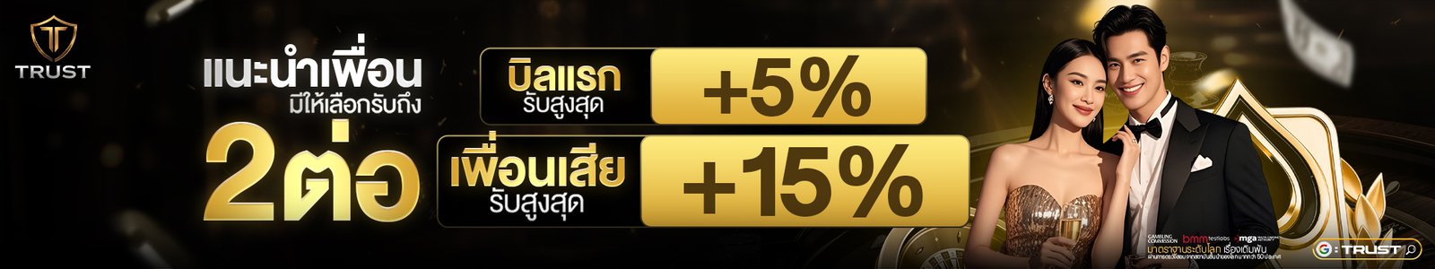 TRUST88